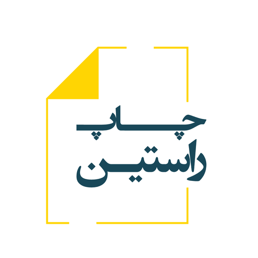 راستین نقش آریا