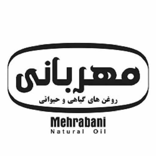 روغن های گیاهی و حیوانی مهربانی