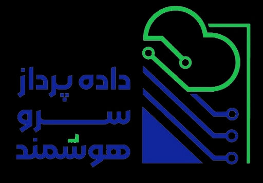 داده پرداز سرو هوشمند