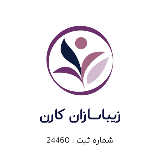 زیباسازان کارن
