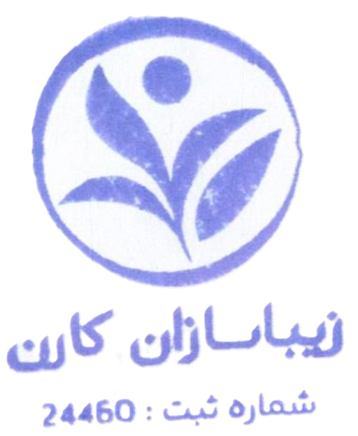 زیباسازان کارن