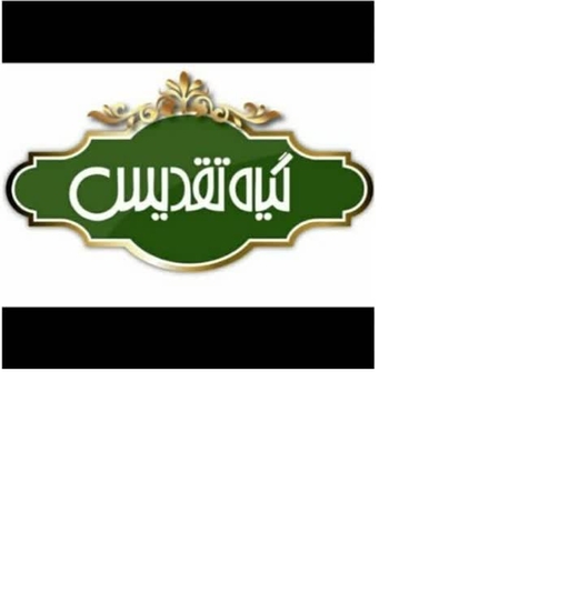 مجتمع کشت و صنعت تقدیس هرب