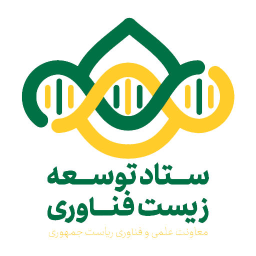 صندوق حمایت از سرمایه گذاری زیست فناوری