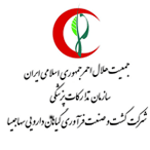 شرکت کشت و صنعت فرآوری گیاهان دارویی سهاجیسا