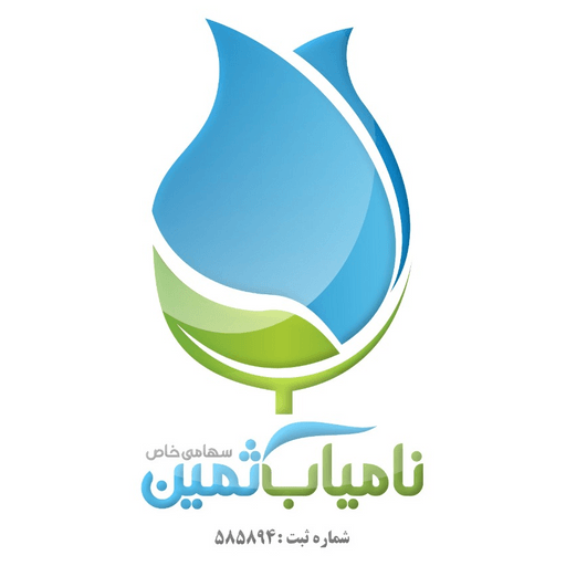 نامی آب ثمین