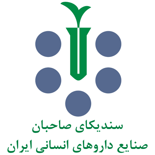 The Syndicate of Iranian Pharmaceutical Industries