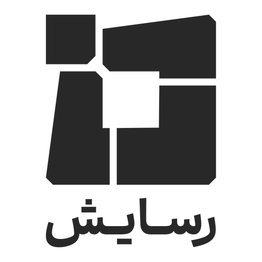 رسایش
