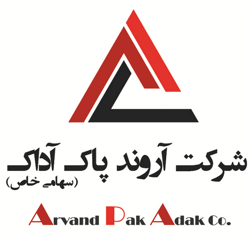 شرکت آروند پاک آداک (سهامی خاص)