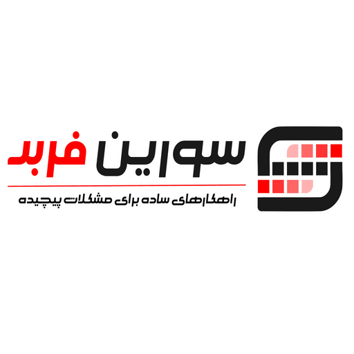 سورین فربد ابتکار