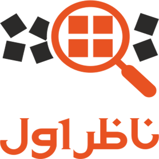 ایده‌پردازان ناظر اول کیفیت
