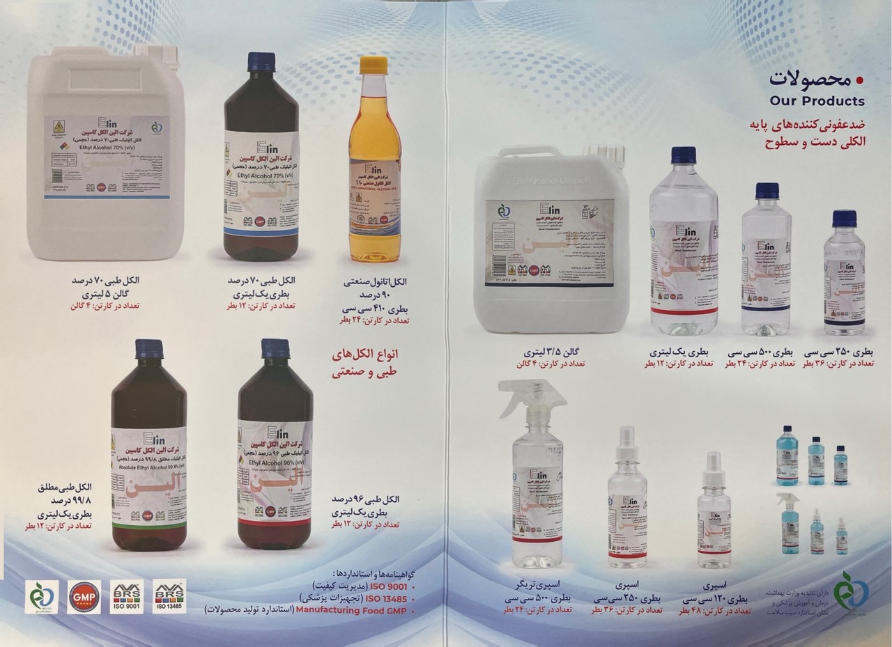 Product