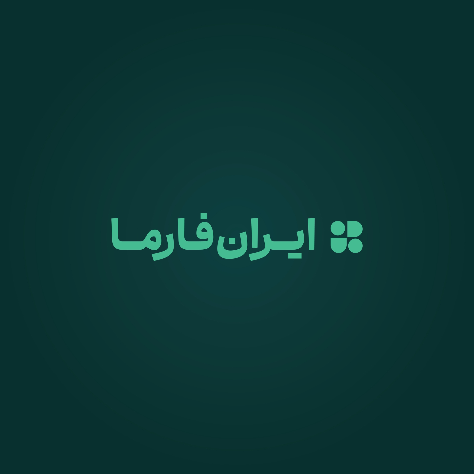 اپلیکیشن رسمی ایرانفارما منتشر شد؛ نمایشگاه را هوشمندتر تجربه کنید