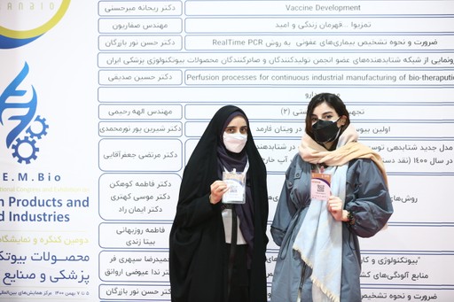 مشارکت بیش از 80 انجمن علمی و دانشجویی در کنگره ایران بایو