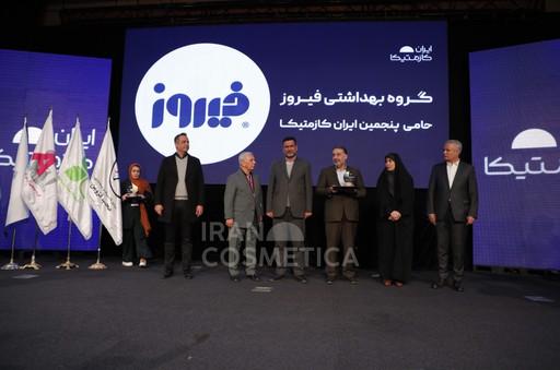 نگاهی به عملکرد شرکت فیروز در نمایشگاه ایران کازمتیکا