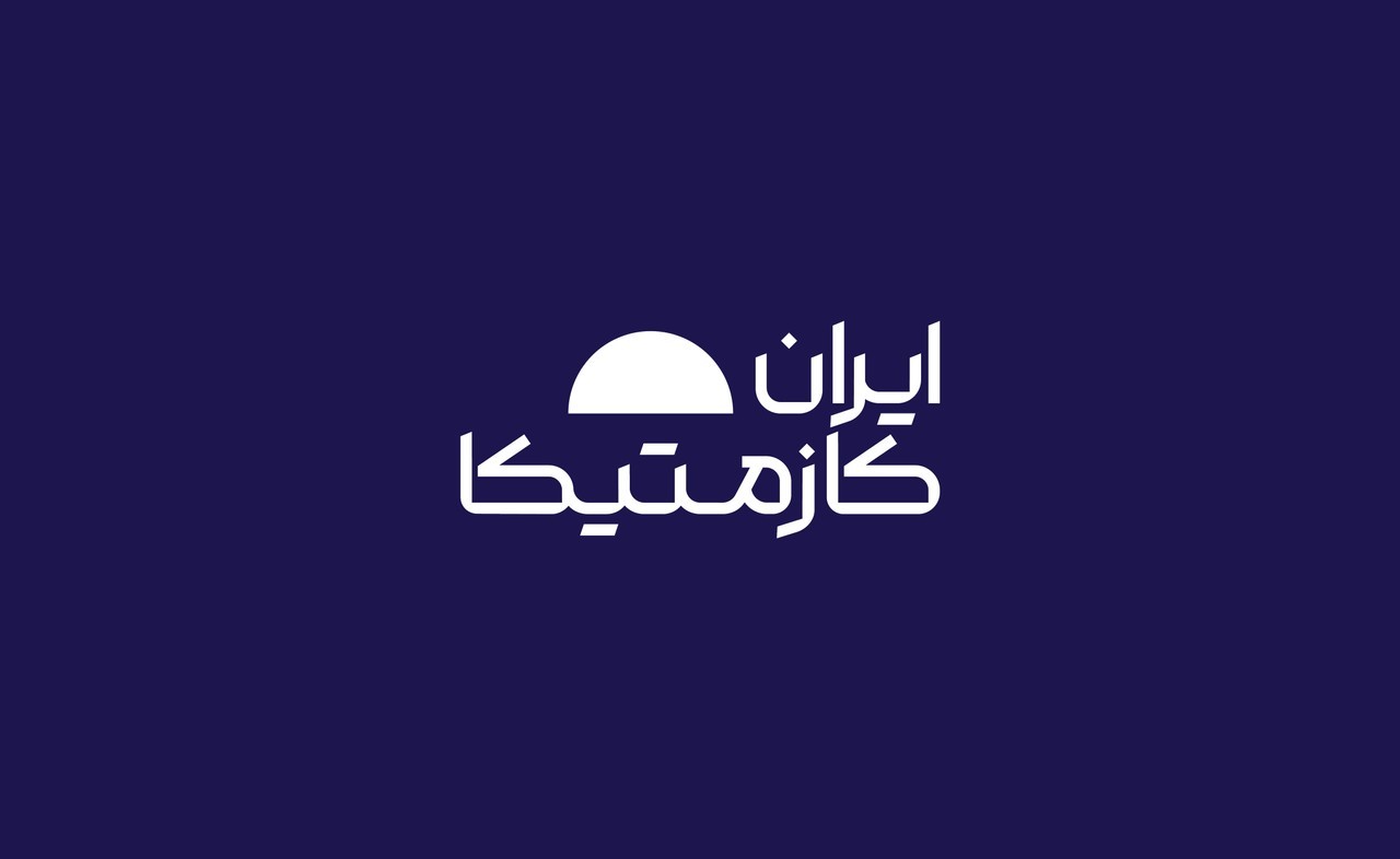 هفتمین همایش و نمایشگاه ایران کازمتیکا